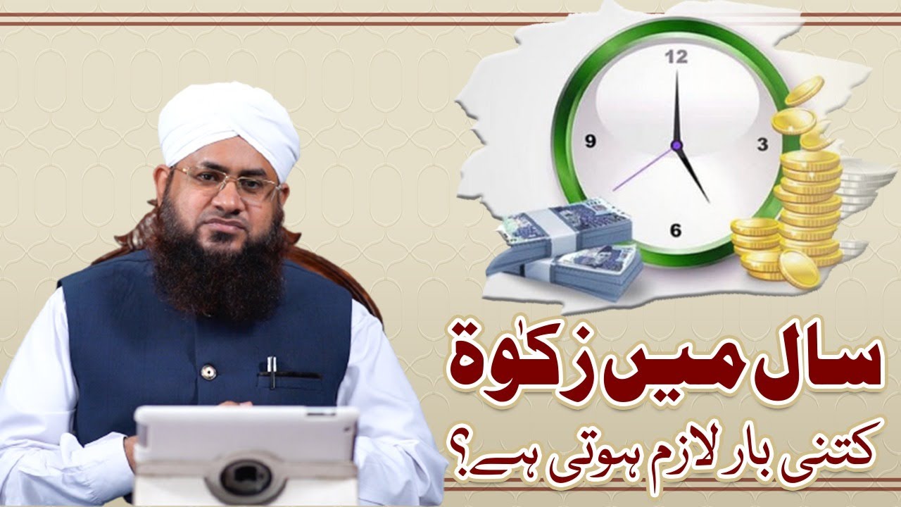 Saal Me Zakat Kab De Sakte Hain?